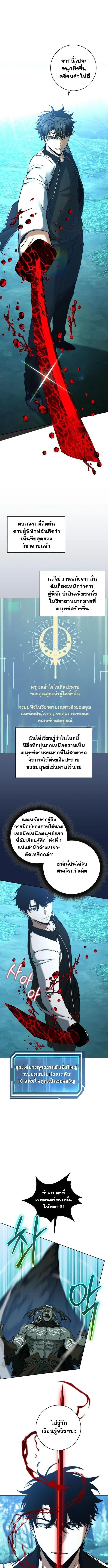 Return of the Sword God-Rank Civil Servant ตอนที่ ตอนที่ 47 รูปที่ 1