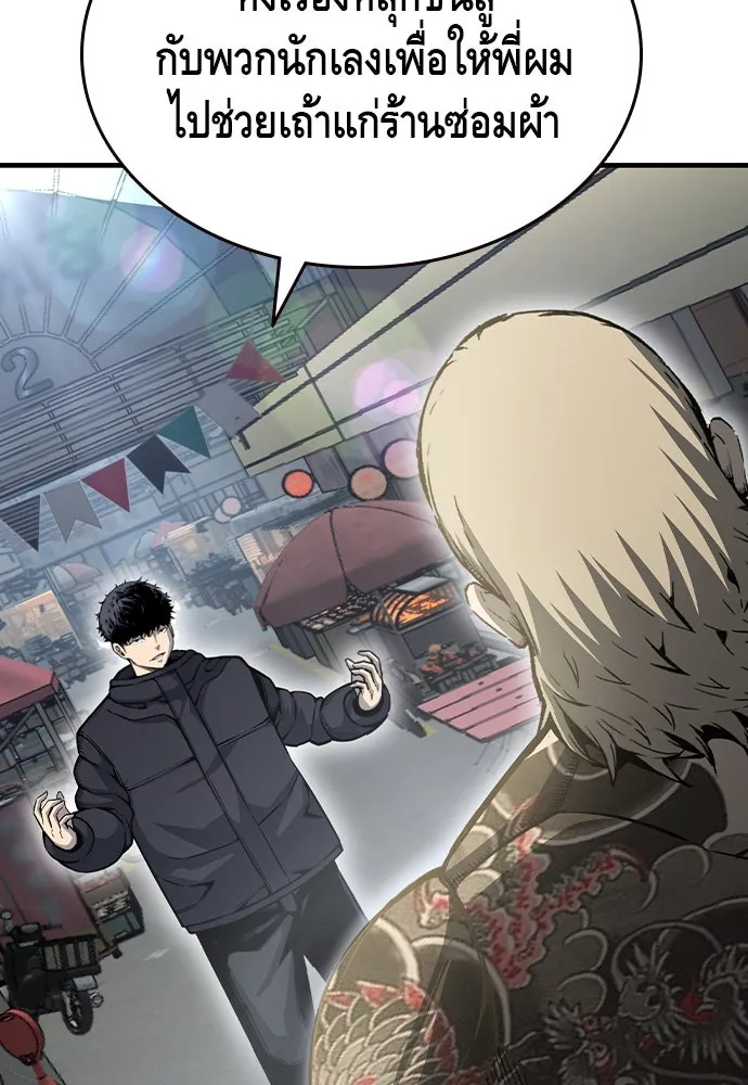 King Game ตอนที่ 97 คิดวิเคราะห์และเตรียมการ รูปที่ 146