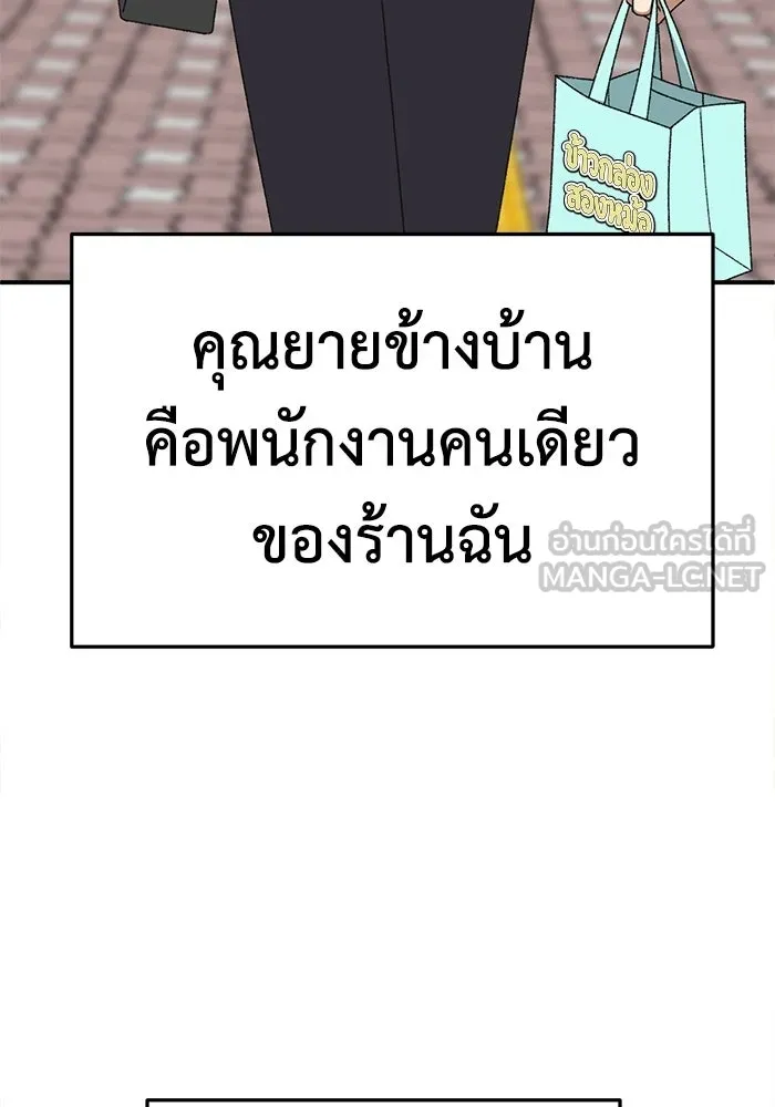 ช่วยเปลี่ยนฉันที ตอนที่ 328. ซีซัน 3 ฮยอนยอจู 23 รูปที่ 69