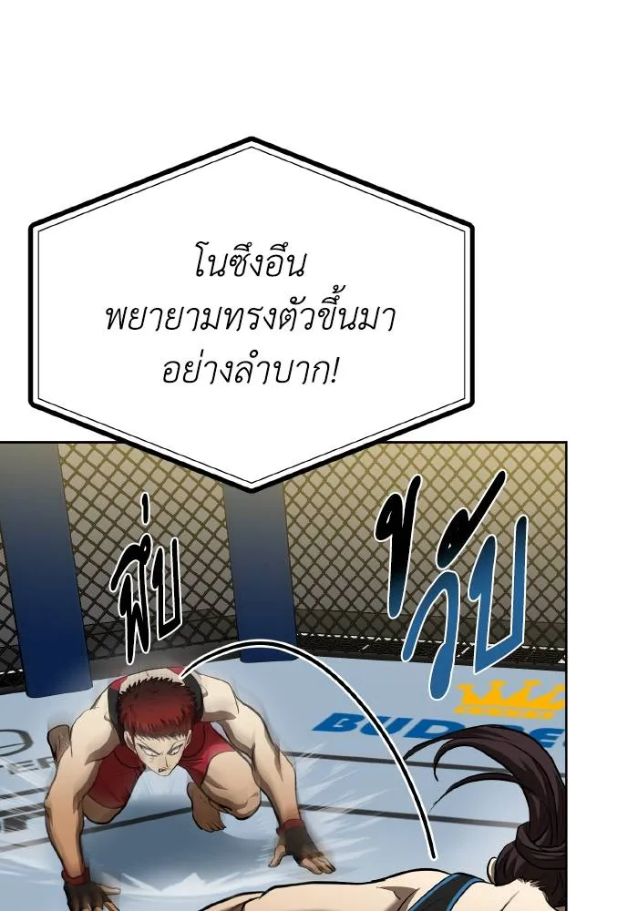 ราชาแห่งอ็อกทากอน ตอนที่ 73 รูปที่ 74