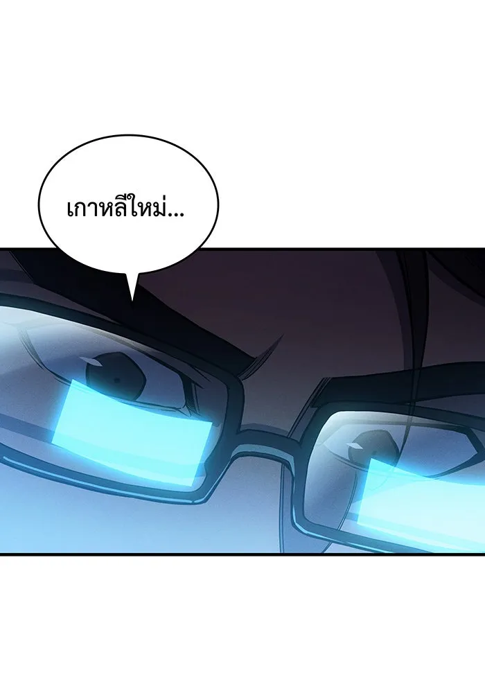 เกิดใหม่พร้อมพลังแห่งราชัน ตอนที่ 83 รูปที่ 94