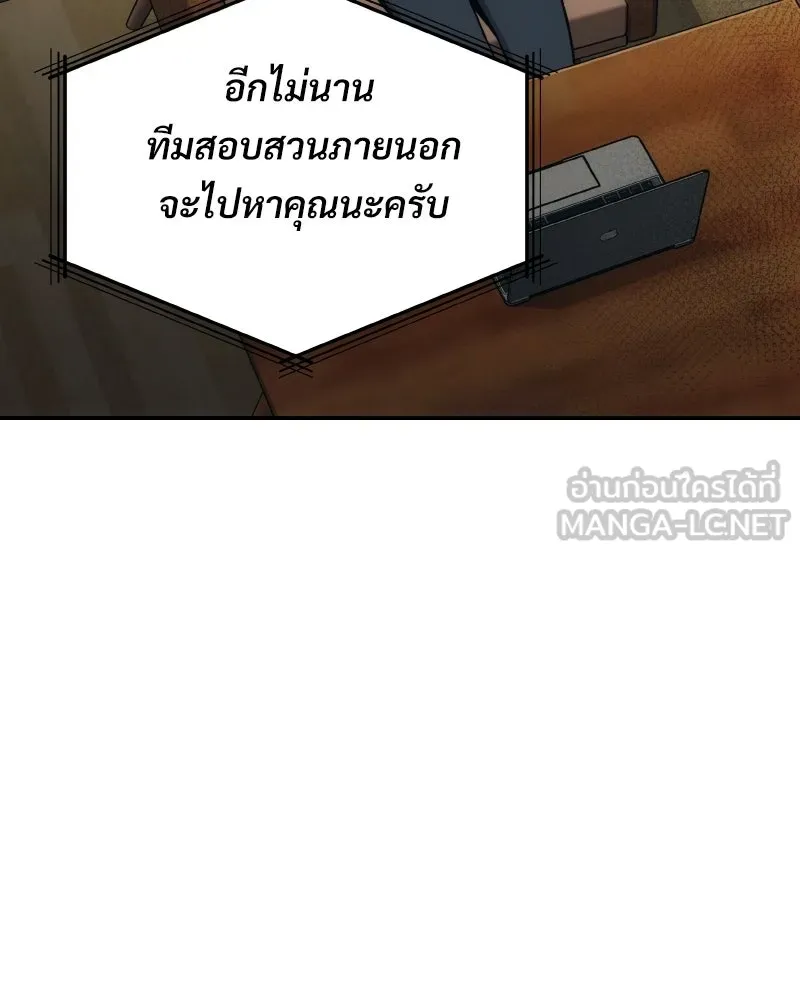 บอกมาค่าตัวเท่าไหร่ ตอนที่ 24 รูปที่ 267