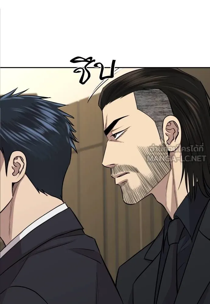 หลานอัจฉริยะ ตอนที่ 19 รูปที่ 101