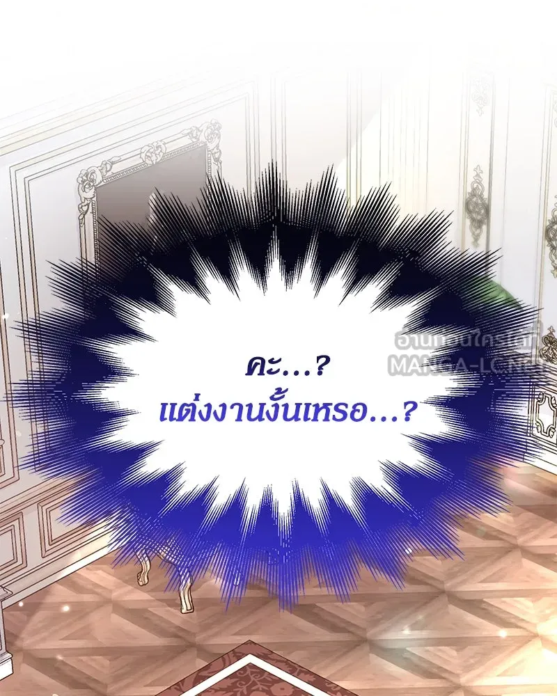 กำราบรักร้ายนายจอมพยศ ตอนที่ 1 รูปที่ 93