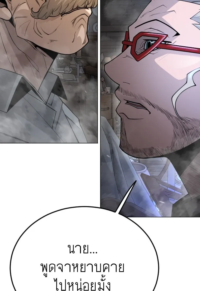 ยุคแห่งยอดมนุษย์ ตอนที่ 83 รูปที่ 65