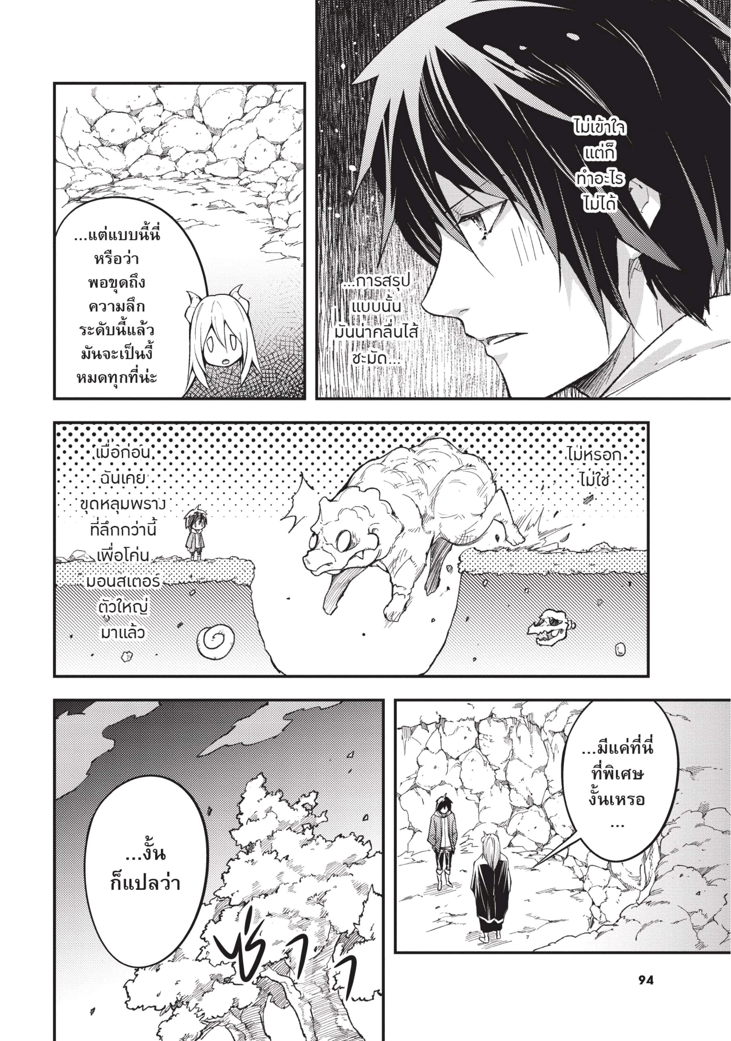 Manga-lc-com อ่านมังงะ อ่านการ์ตูน ออนไลน์ ฟรี Lv999 no Murabito ชาวบ้าน LV999 ตอนที่ 1 2 3 4 5 6 7 8 9 10 11 12 13 14 ฟรี ไม่มีโฆษณา Manga-lc - อ่าน มังงะ อ่าน การ์ตูน ออนไลน์ อ่านมังงะ ฟรี