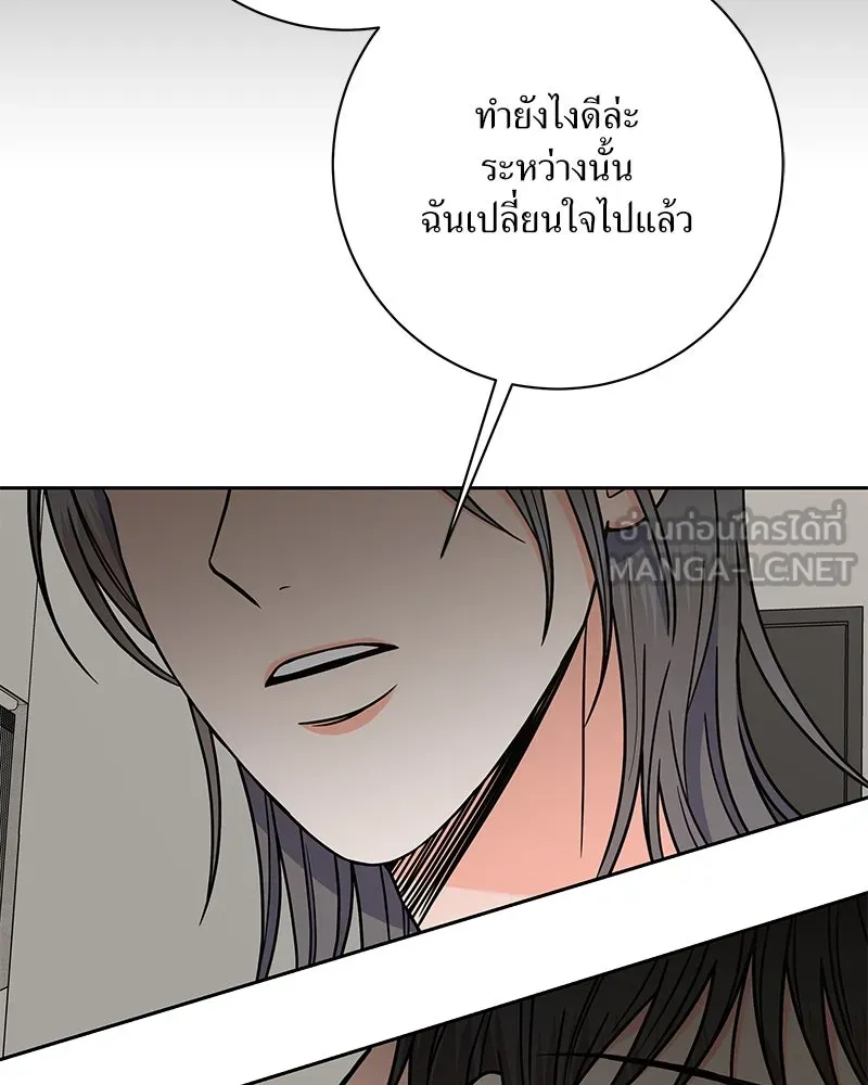 แด่ความเกลียดชัง ตอนที่ 46 รูปที่ 114