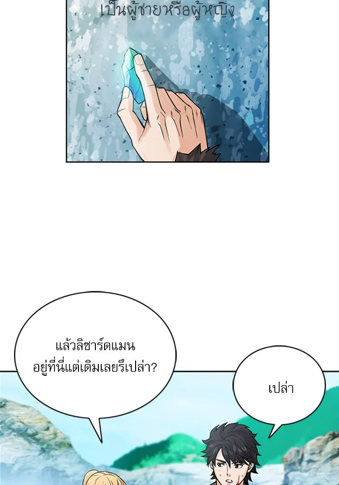 ดรูอิดแห่งสถานีโซล ตอนที่ 39 รูปที่ 17