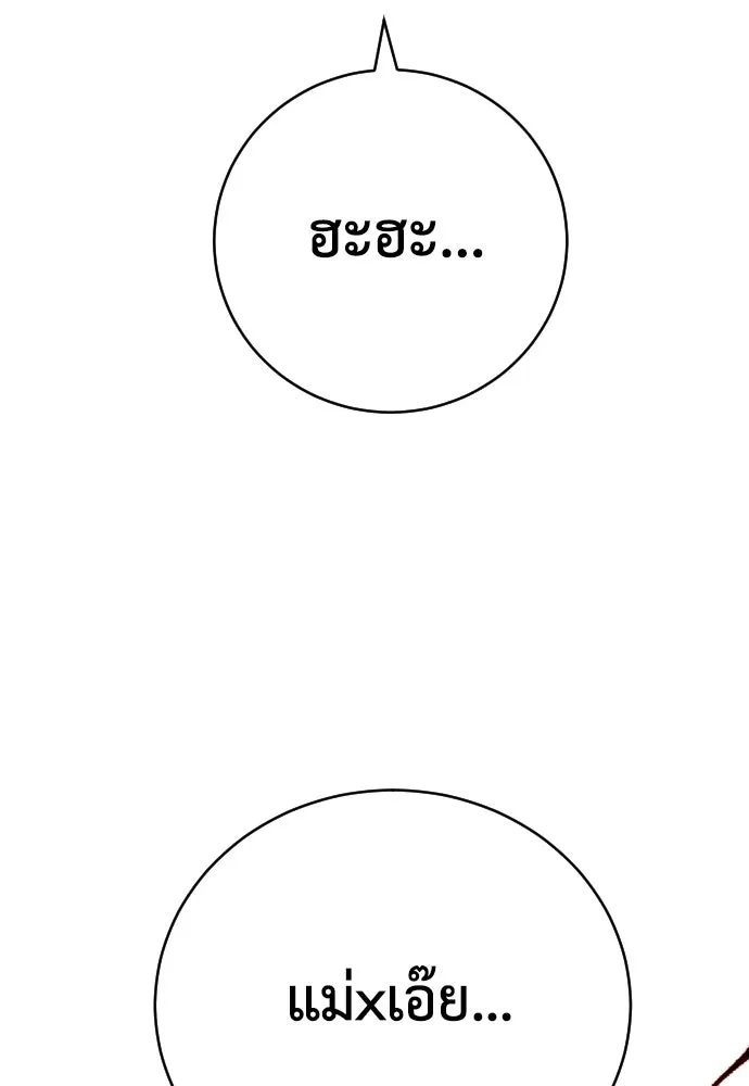 เพชฌฆาตลงทัณฑ์ ตอนที่ 6 รูปที่ 155