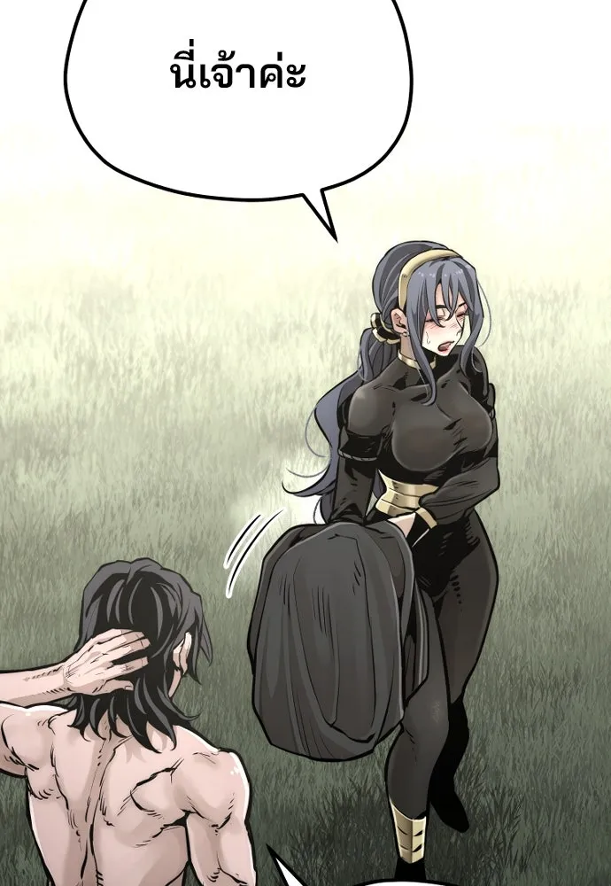 เส้นทางสู่เทพมาร ตอนที่ 84 รูปที่ 74