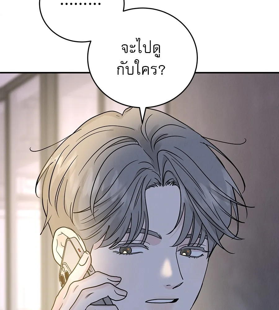 รักหลอกหยอกแฟนเก่า ตอนที่ 41 รูปที่ 29