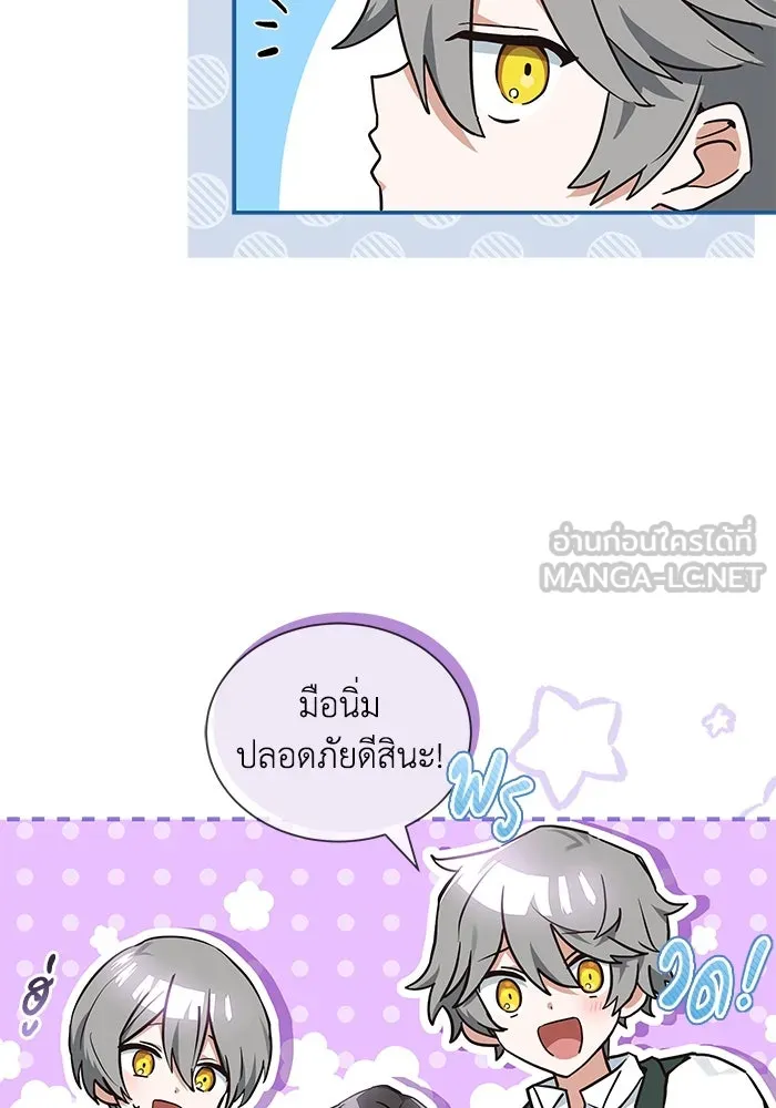 แมวน้อยในรังหมาป่า ตอนที่ 6 รูปที่ 30