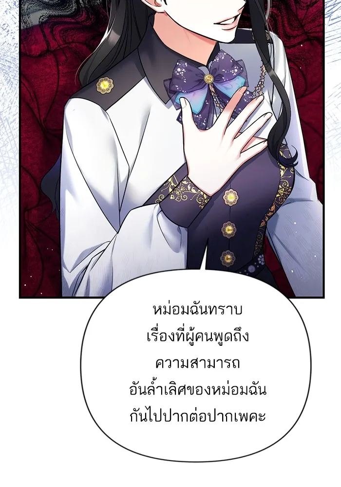 แด่ตัวละครโปรดที่ถูกทิ้ง ตอนที่ 52 รูปที่ 71