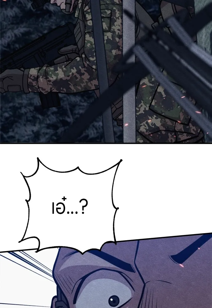 Zombie X Slasher ตอนที่ 32 รูปที่ 140