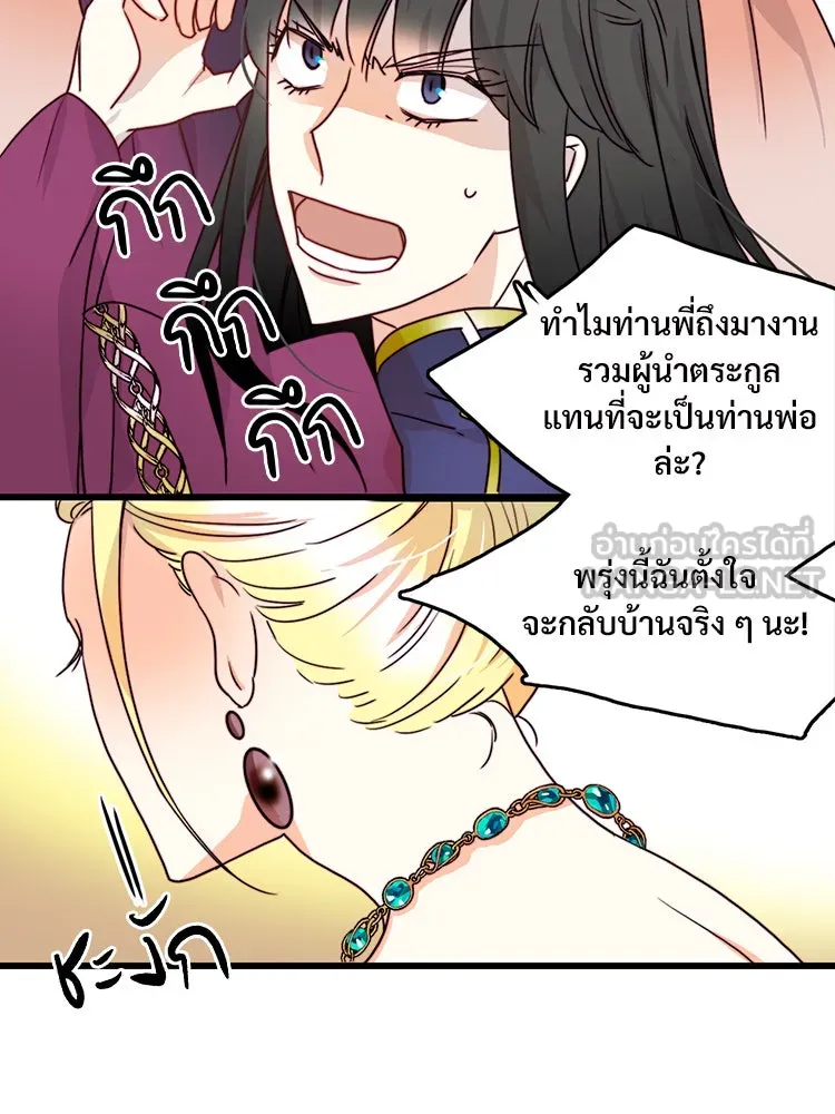 Bring the Love ตอนที่ 6 รูปที่ 33