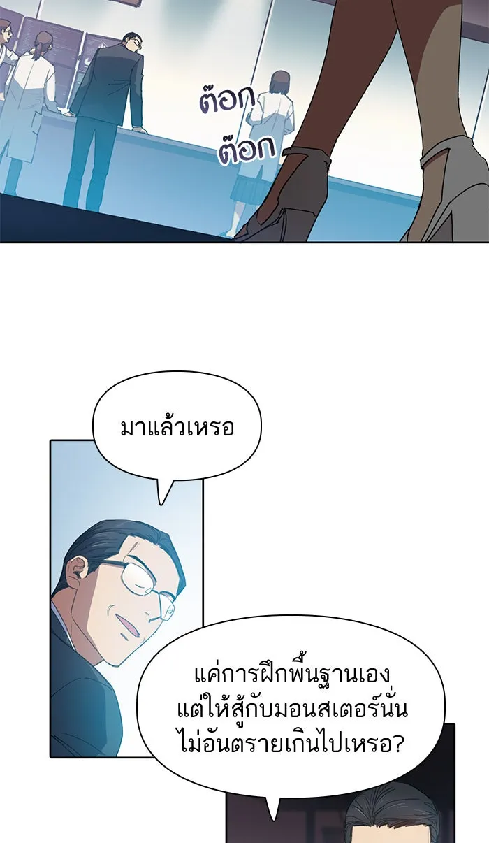 My S-Class Hunters ตอนที่ 20 การฝึกฮันเตอร์ใหม่ รูปที่ 13