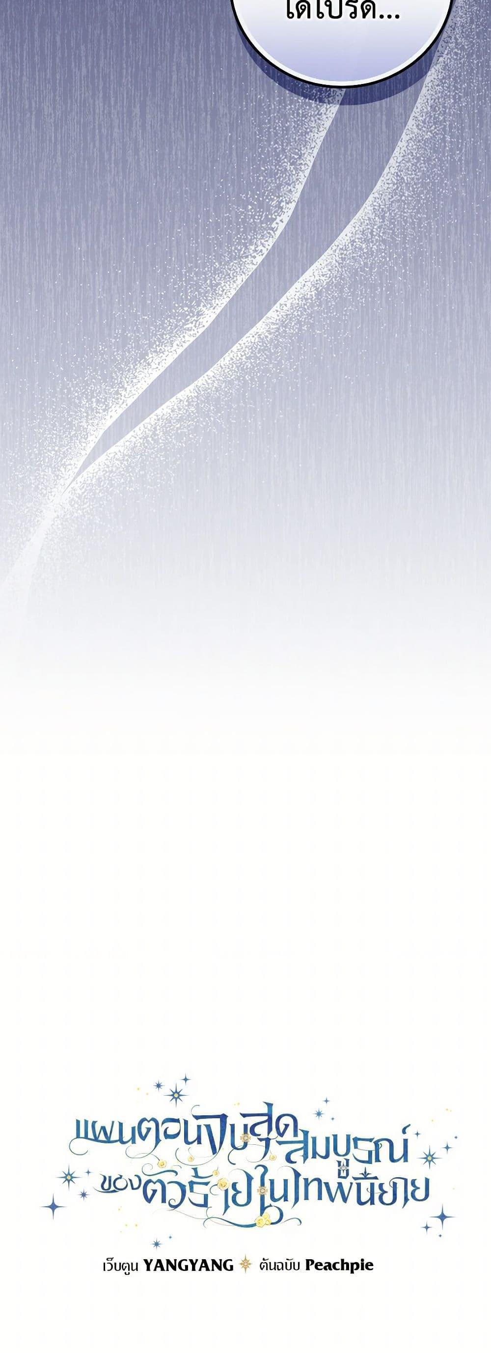 Manga-lc-com อ่านมังงะ อ่านการ์ตูน ออนไลน์ ฟรี The Perfect Plan for a Fairy-Tale Ending ตอนที่ 1 2 3 4 5 6 7 8 9 10 11 12 13 14 ฟรี ไม่มีโฆษณา Manga-lc - อ่าน มังงะ อ่าน การ์ตูน ออนไลน์ อ่านมังงะ ฟรี