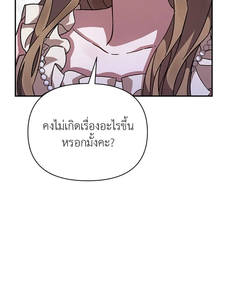 โอ้ ศัตรูที่รัก ตอนที่ 28 รูปที่ 92