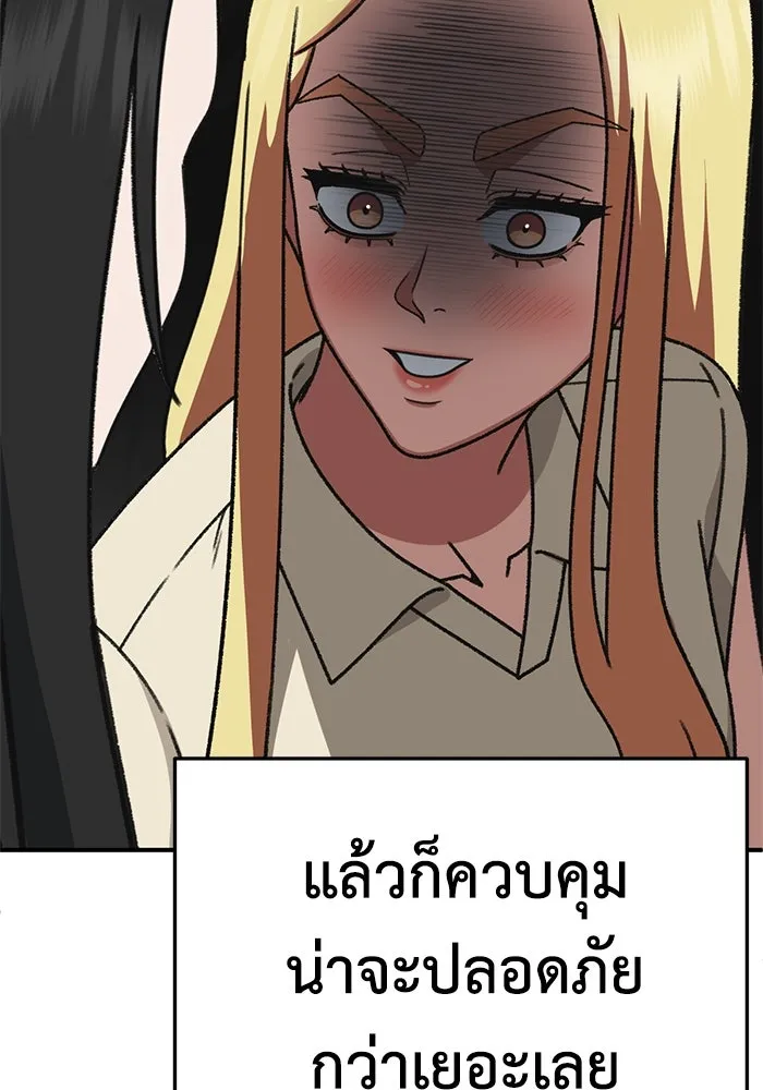 ช่วยเปลี่ยนฉันที ตอนที่ 314. ซีซัน 3 ฮยอนยอจู 9 รูปที่ 95