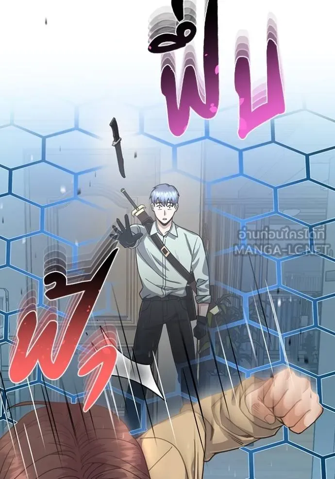 อัจฉริยะนอกคอก ตอนที่ 81 รูปที่ 84