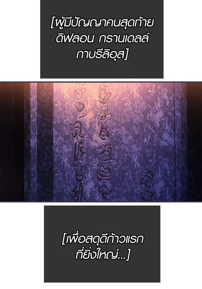 เอาชีวิตรอดในเกมฉบับคนเถื่อน ตอนที่ 22 รูปที่ 173