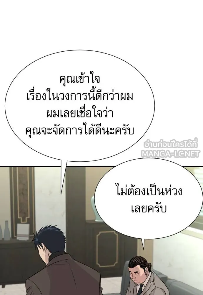 หลานอัจฉริยะ ตอนที่ 60 รูปที่ 24