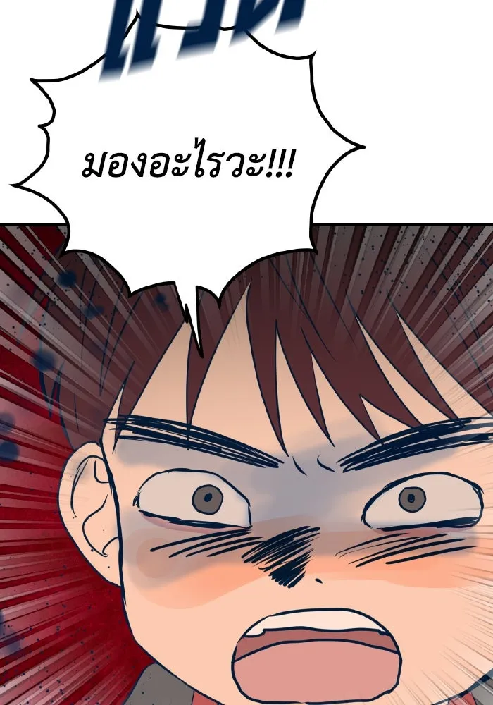 รักนี้ไม่มีรีไซเคิล ตอนที่ 13 รูปที่ 125