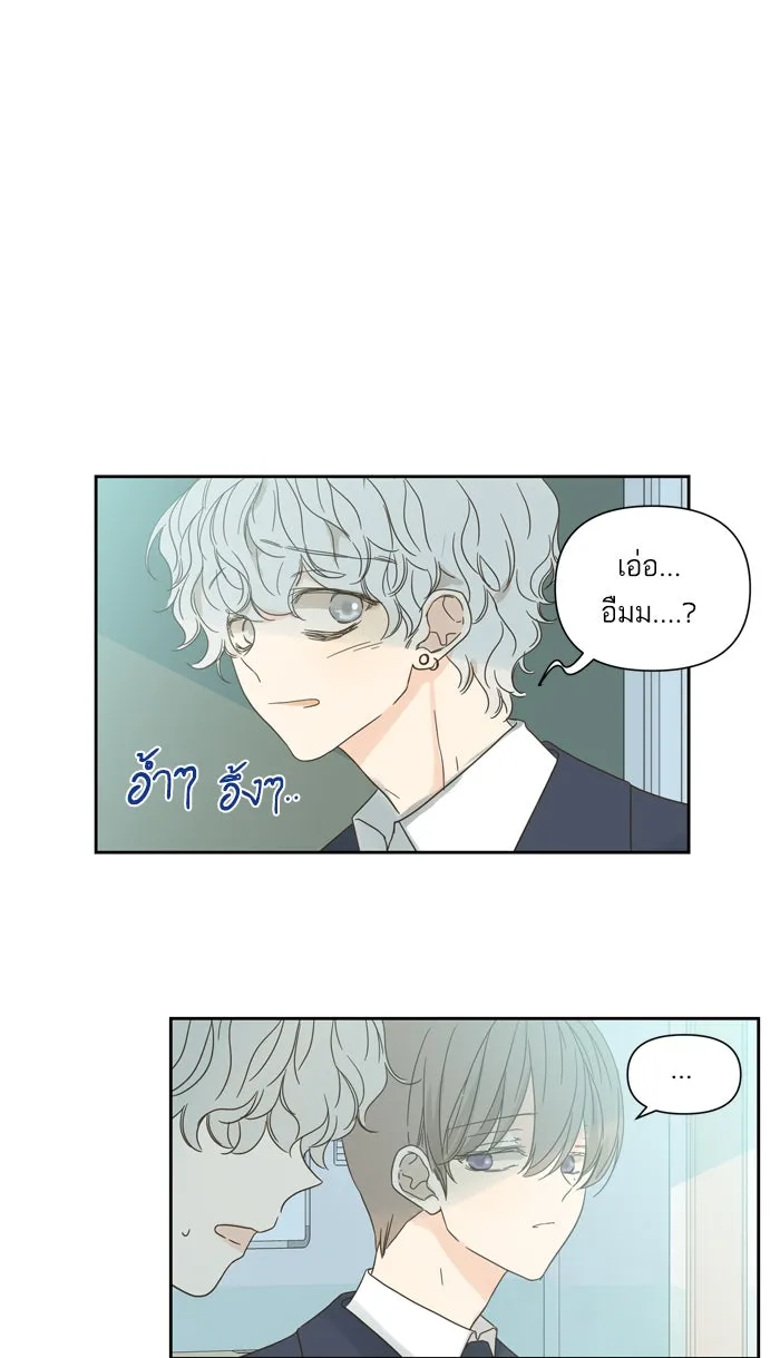 ฉันมันร้าย หรือเพราะโลกไม่น่ารัก ตอนที่ 60 รูปที่ 26