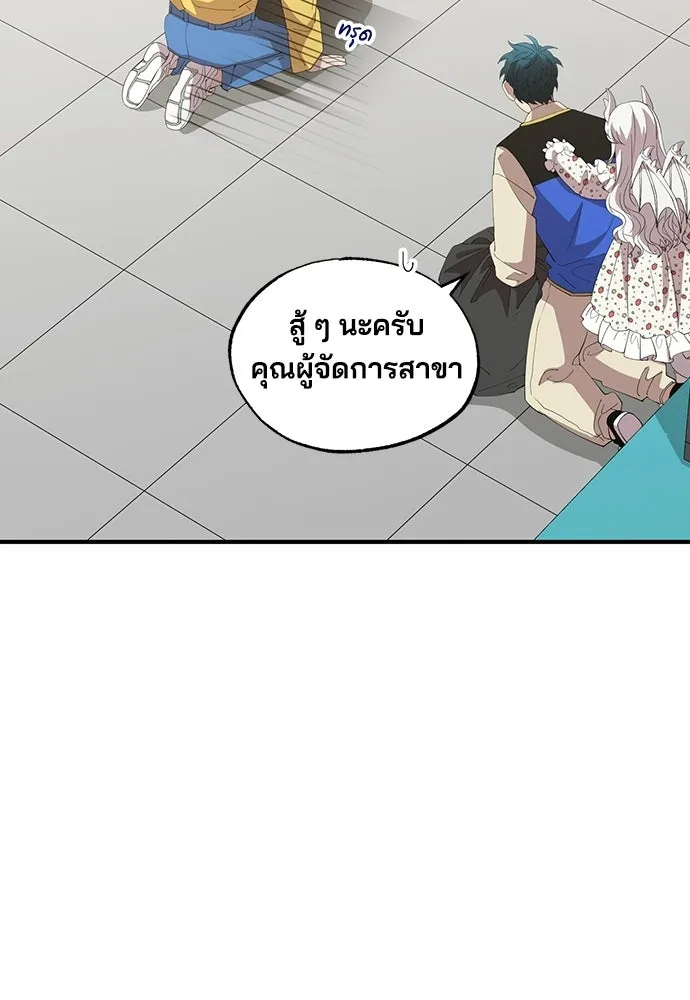 ร้านสะดวกซื้อต่างโลก ตอนที่ 22 รูปที่ 85