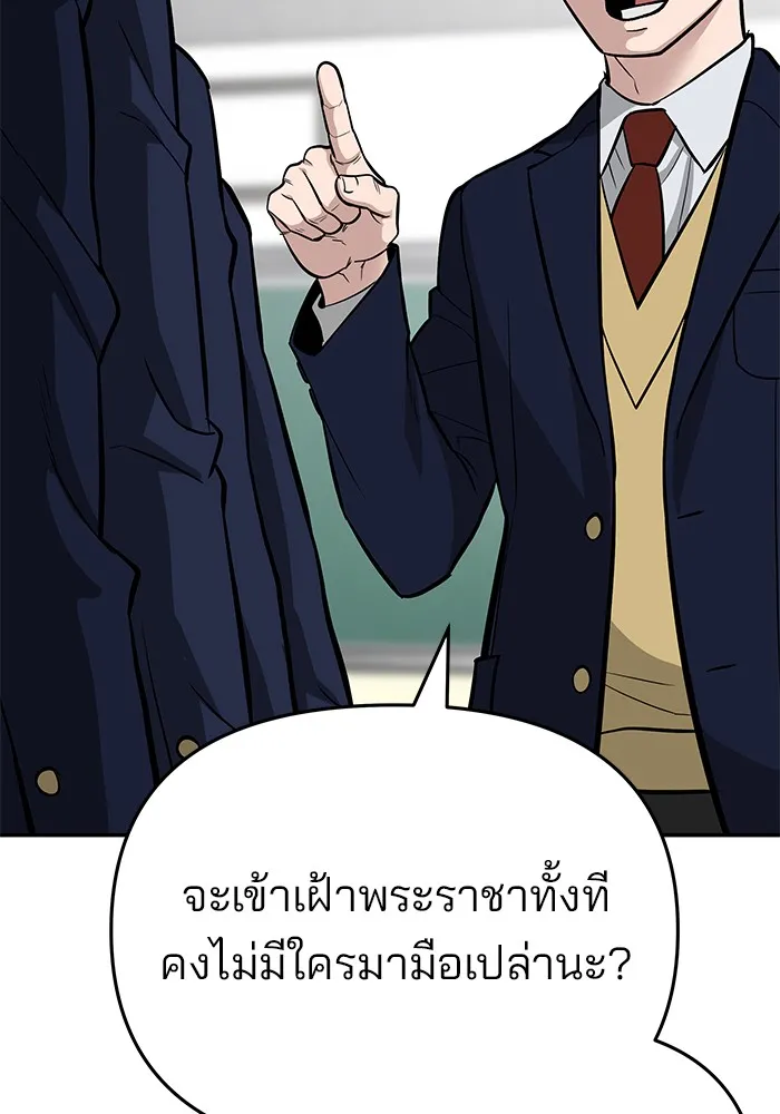 เลวฟาดเลว ตอนที่ 57 รูปที่ 199