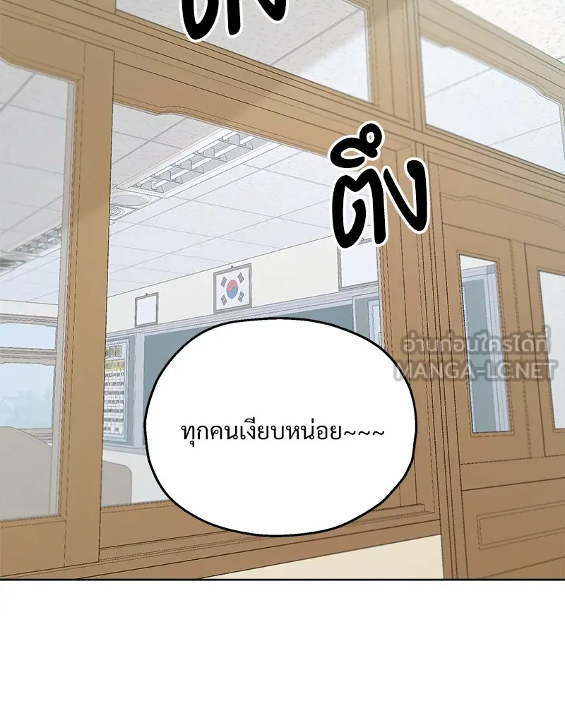 Pyramid Game เกมพีระมิด ตอนที่ 66 รูปที่ 3