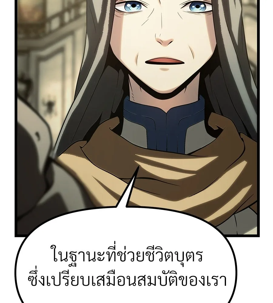 จอมเวทคนเลี้ยงแกะ ตอนที่ 12 รูปที่ 179