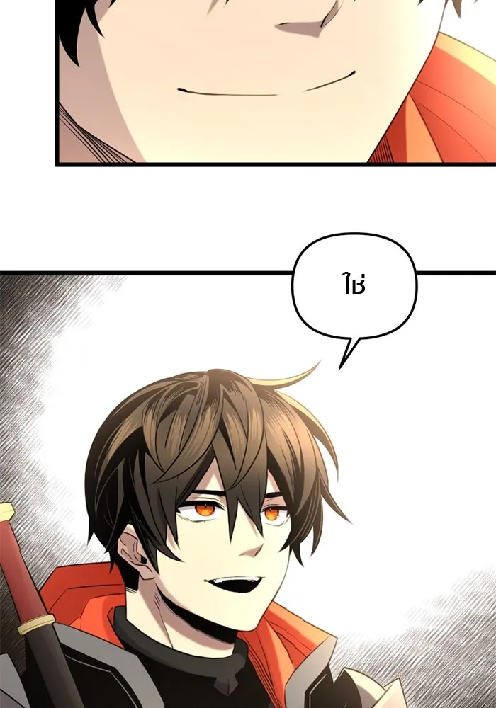 พลิกชะตาคว้าไอเทมระดับเทพ ตอนที่ 8 กระจกของอูร์ด รูปที่ 32