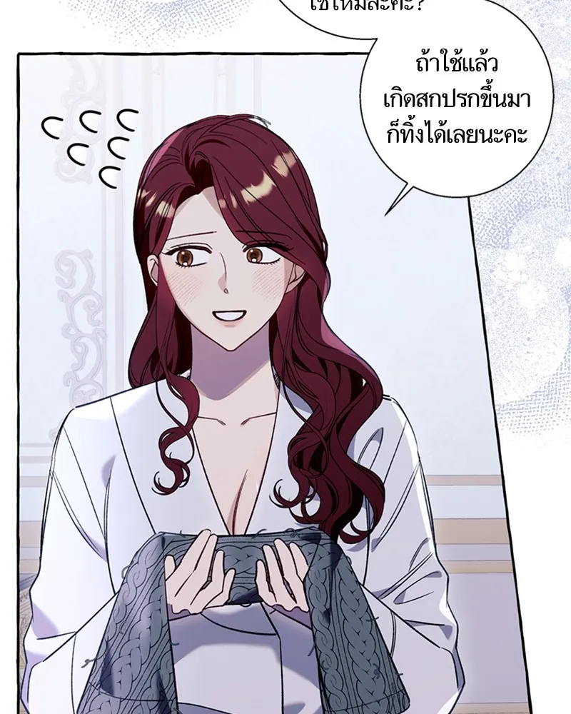 นึกว่าเป็นอิเซไคธรรมดา ตอนที่ 64 รูปที่ 52