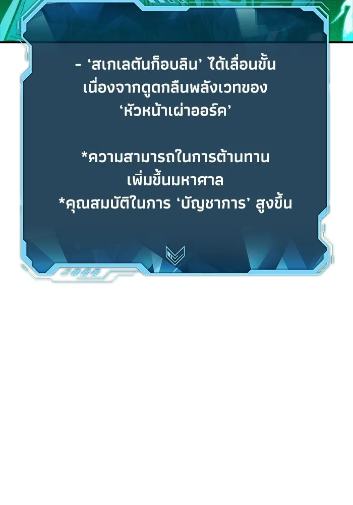 The Lone Necromancer ตอนที่ 13 รูปที่ 38