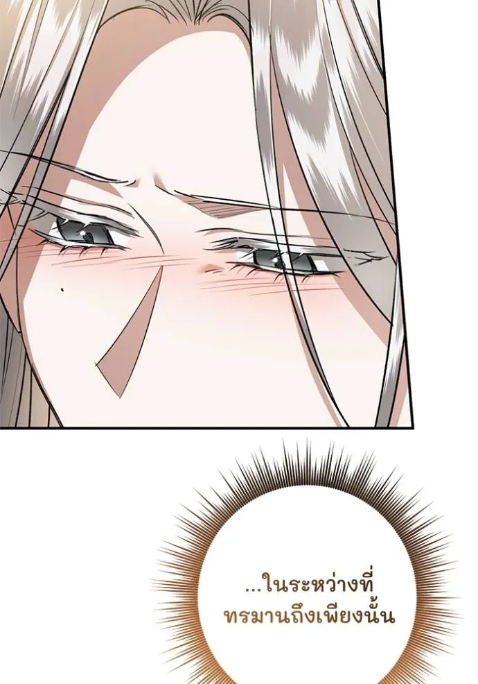 ยามหมาป่าทมิฬ ตอนที่ 35 รูปที่ 61