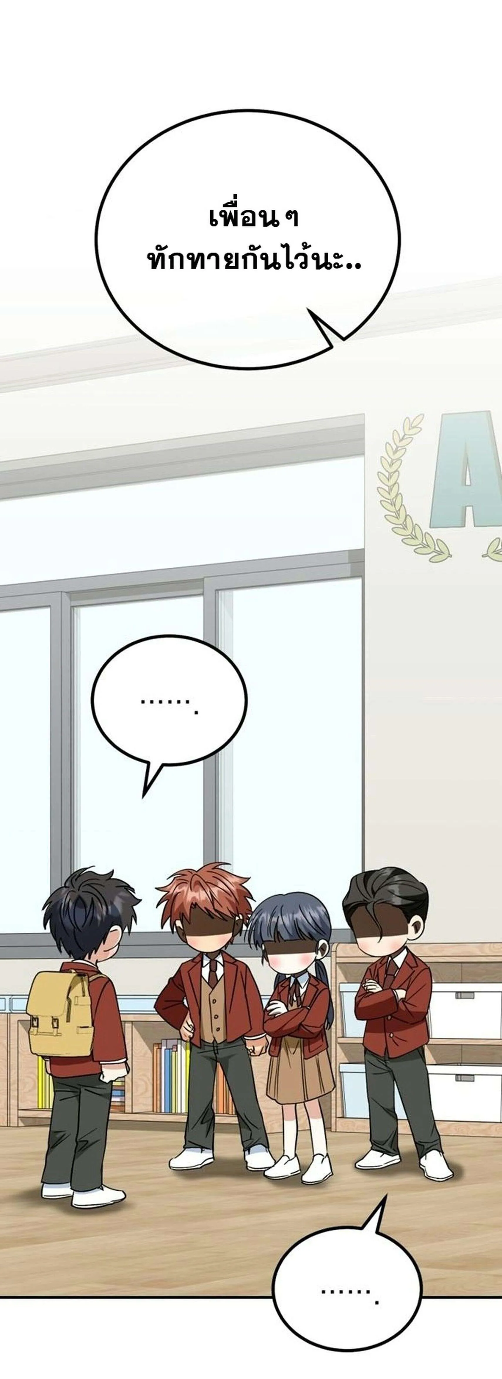 I Will Raise This Family to Greatness ซ_อ_โอกต_ญญ_จะกอบก_ครอบคร_วน_เอง_ ตอนที่ ตอนที่ 38 รูปที่ 38