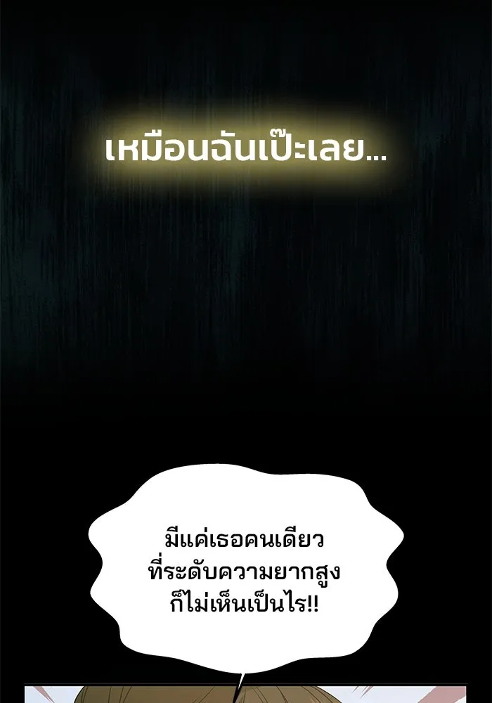 เกมรักจับสามี ตอนที่ 1 รูปที่ 62