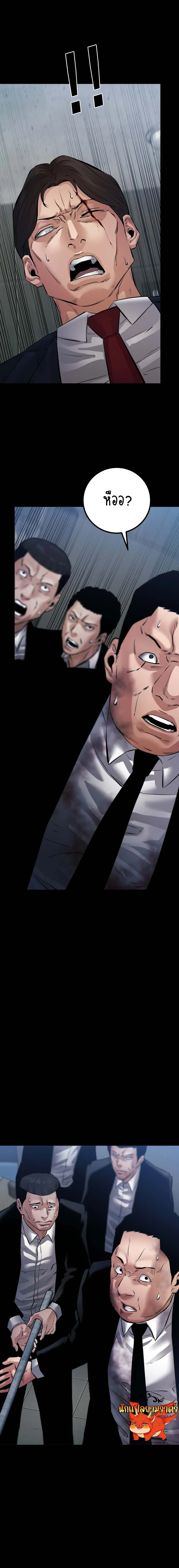 Blade of Retribution ดาบแห_งการลงท_ณฑ_ ตอนที่ ตอนที่ 25 รูปที่ 19