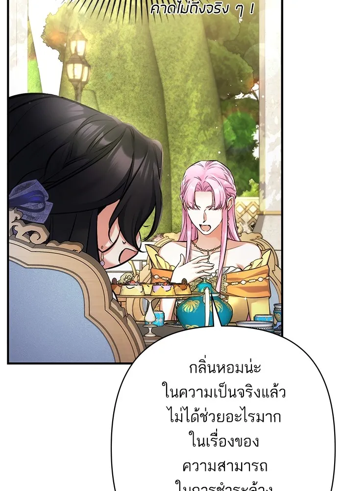 แด่ตัวละครโปรดที่ถูกทิ้ง ตอนที่ 61 รูปที่ 62