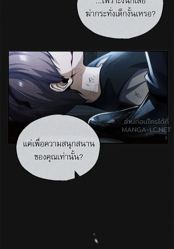 ศาสตราจารย์จำเป็นแห่งอะคาเดมี ตอนที่ 54 รูปที่ 9