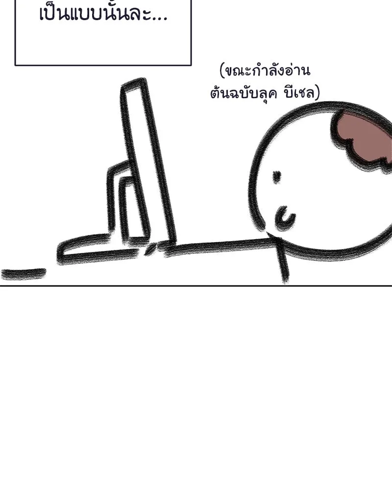 ภารกิจไล่ตามลุค บีเชล ตอนที่ รีวิว รูปที่ 7