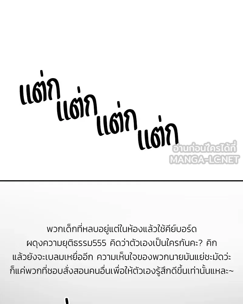 Pyramid Game เกมพีระมิด ตอนที่ 83 รูปที่ 84