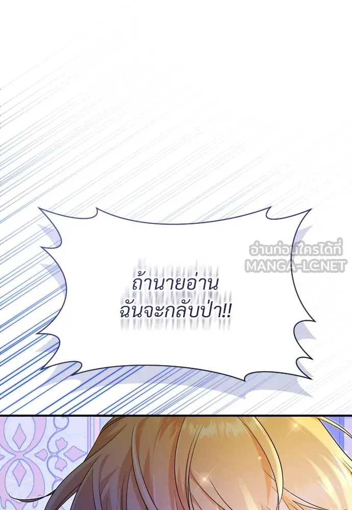 จักรพรรดิคลั่งรักที่เด็กกว่าฉันพันปี ตอนที่ 21 รูปที่ 27