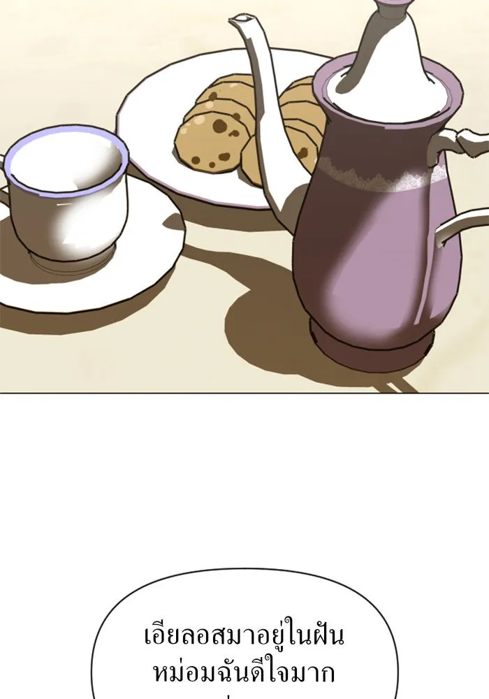 ชิงชีวิตพลิกลิขิตชะตา ตอนที่ 6 ค่ำคืนก่อนมรสุม (2) รูปที่ 25