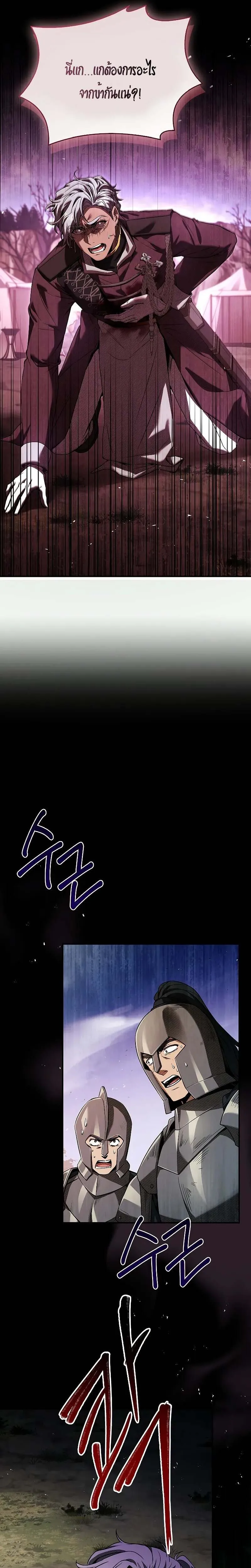 Night of the Soulless Heathens ค_ำค_นแห_งคนนอกร_ตไร_ว_ญญาณ ตอนที่ ตอนที่ 13 รูปที่ 14
