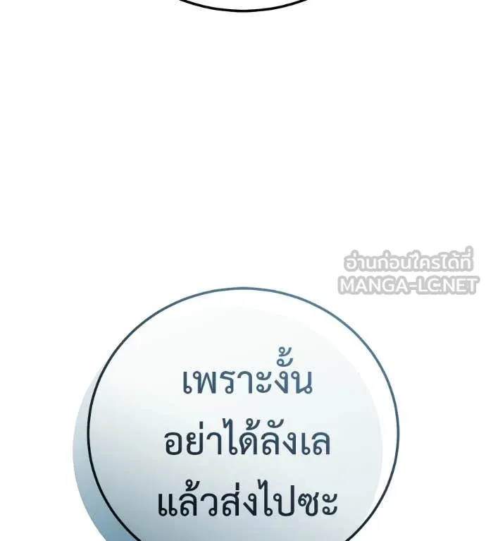 มัจจุราชชุดแดง ตอนที่ 45 รูปที่ 33