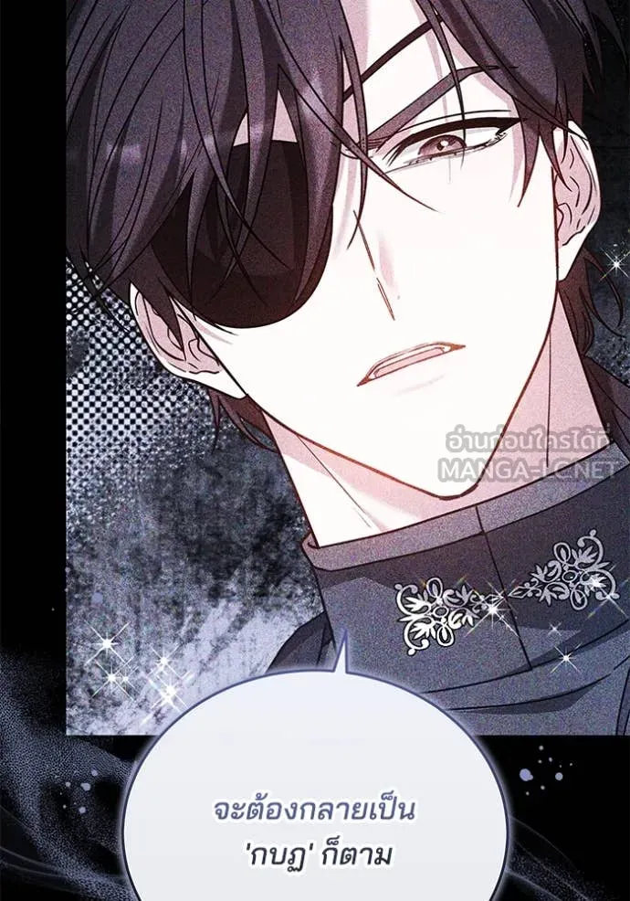 เจ้าสาวอัคนีดำ ตอนที่ 105 รูปที่ 59