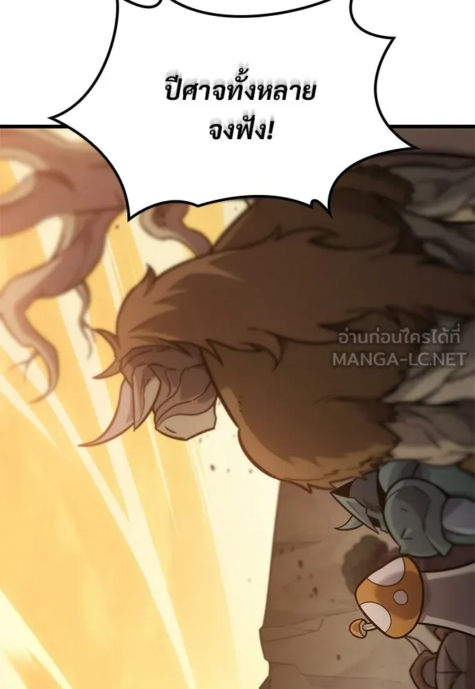 วิถีชาวนาของราชาปีศาจ ตอนที่ 37 รูปที่ 114