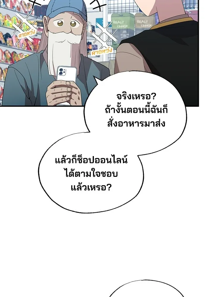 ร้านสะดวกซื้อต่างโลก ตอนที่ 45 รูปที่ 38